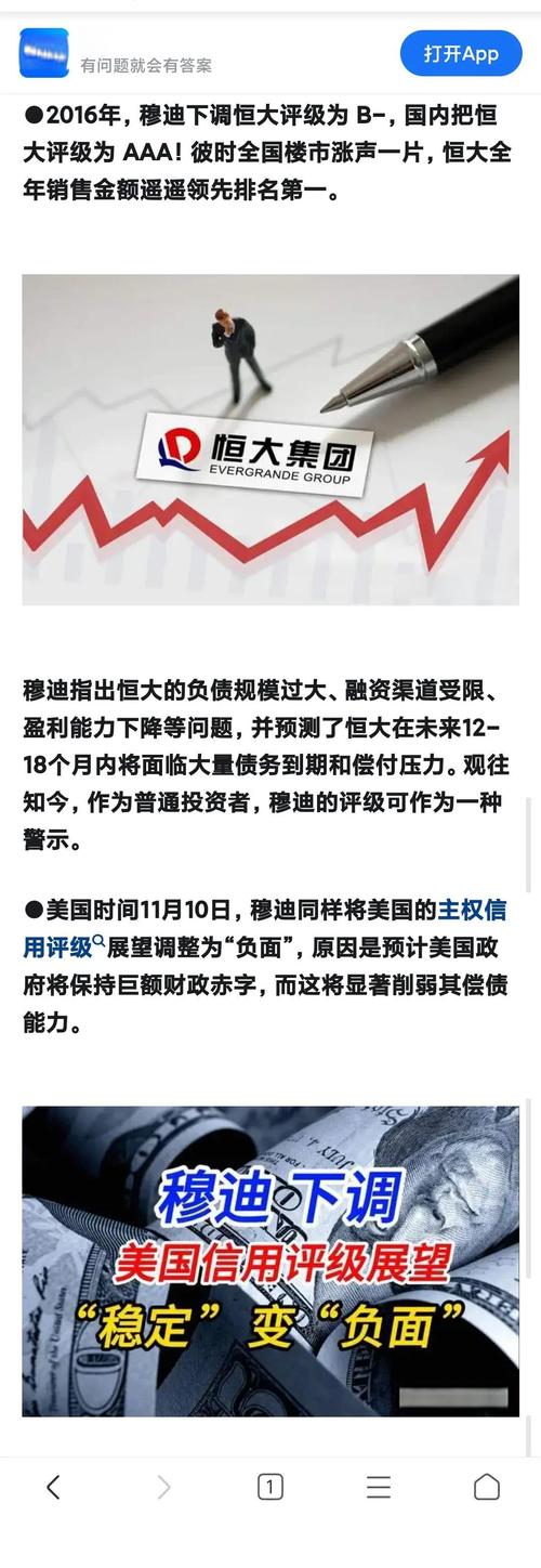 澳门香港 第6页