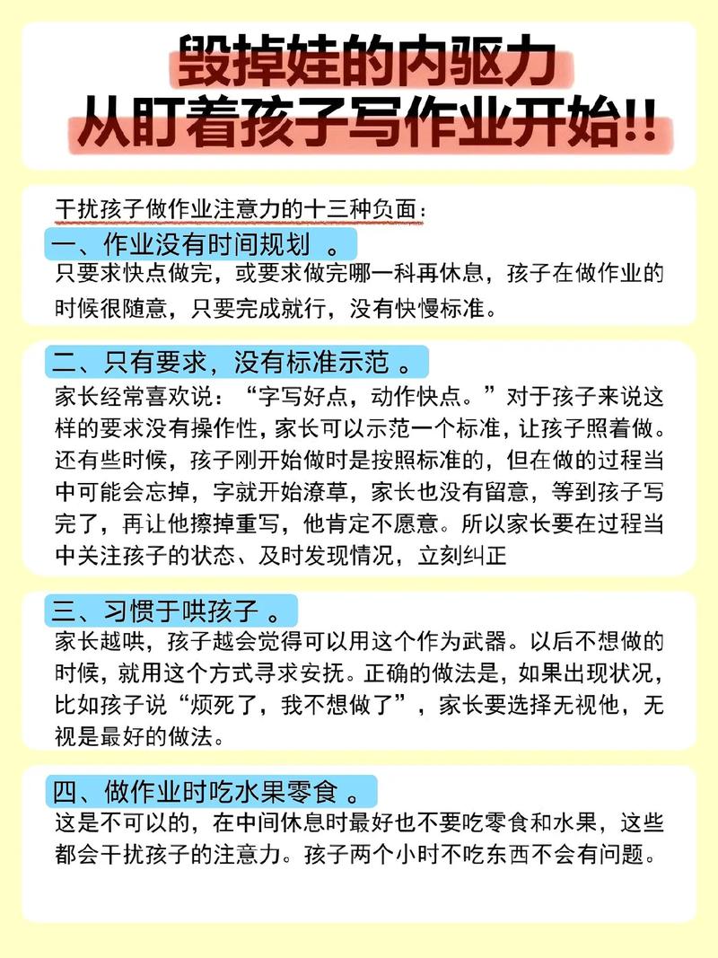 不得给家长布置作业,不得给家长布置作业或让家长代为评改作业