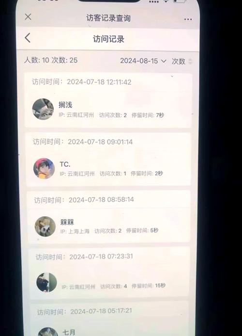 新澳门2025年开奖记录和朋友圈可以查看访客与朋友圈可以查看访客吗