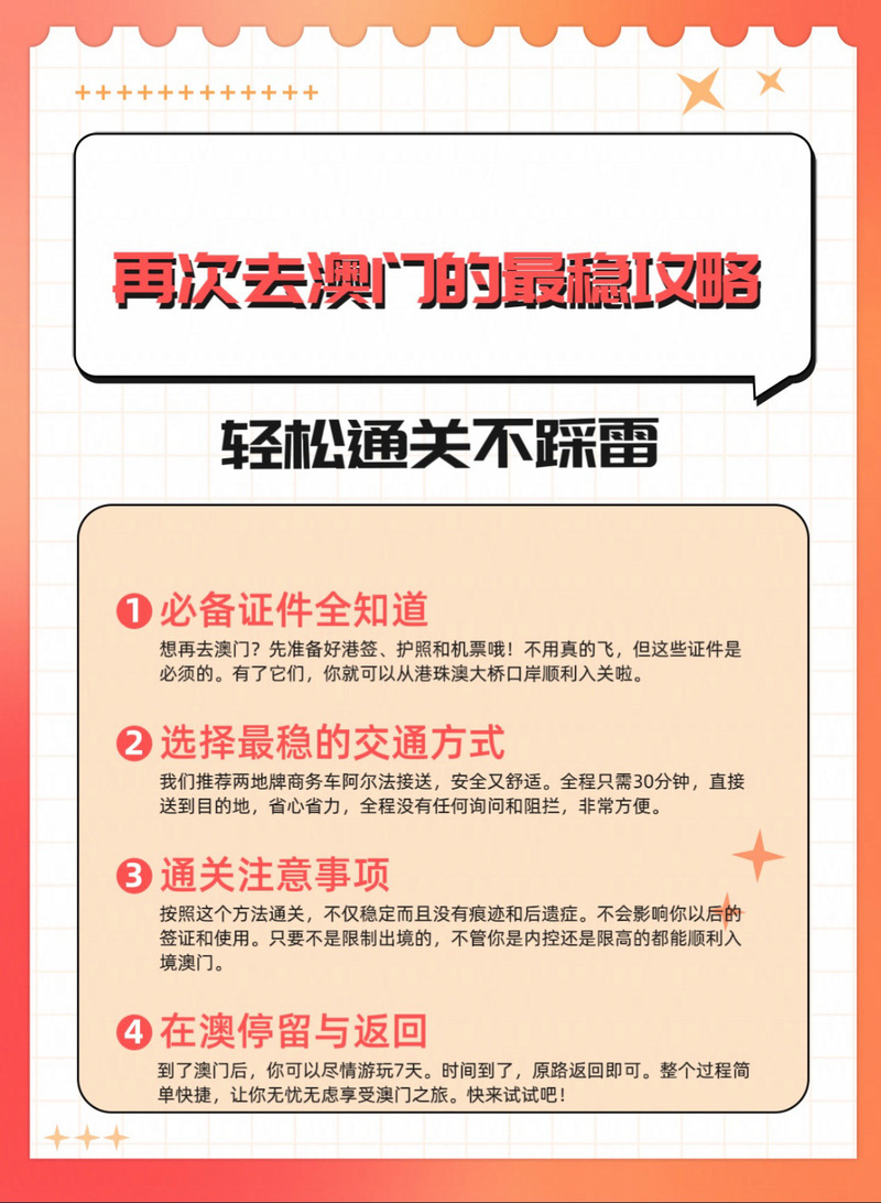 新澳门精准免费大全和美停止发放学生签证与美国放开学生签证