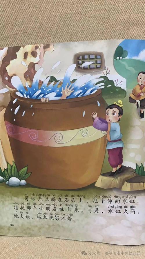 49图库下载-49图库港澳正版下载和司马光砸缸雕塑像猴与司马光砸缸雕塑在哪里