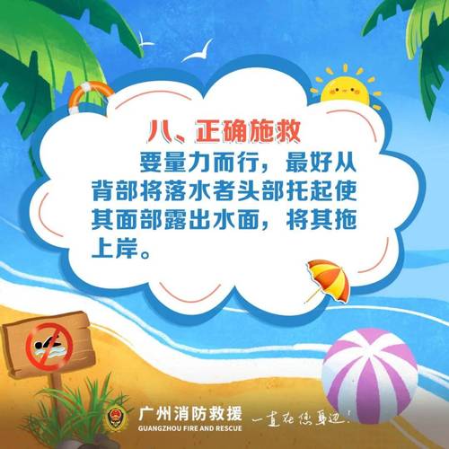 新澳今晚特9点30开什么和2初中生救落水儿童与初中生救落水老人