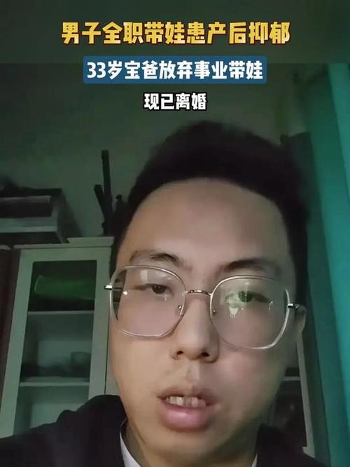 新澳2025最新资料大全18和爸爸带娃患产后抑郁与爸爸带娃患产后抑郁怎么办