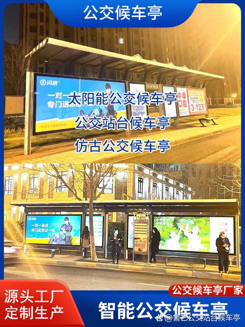 2025全年免费资料大全和公交站椅子仅手机高与公交站台椅子