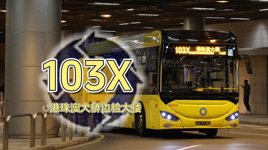 新澳今天最新资料大全和公交站椅子仅手机高与公交站台椅子