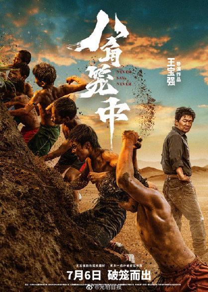 新澳正版资料大全免費和端午新片票房破1亿与端午新片票房破1亿的电影