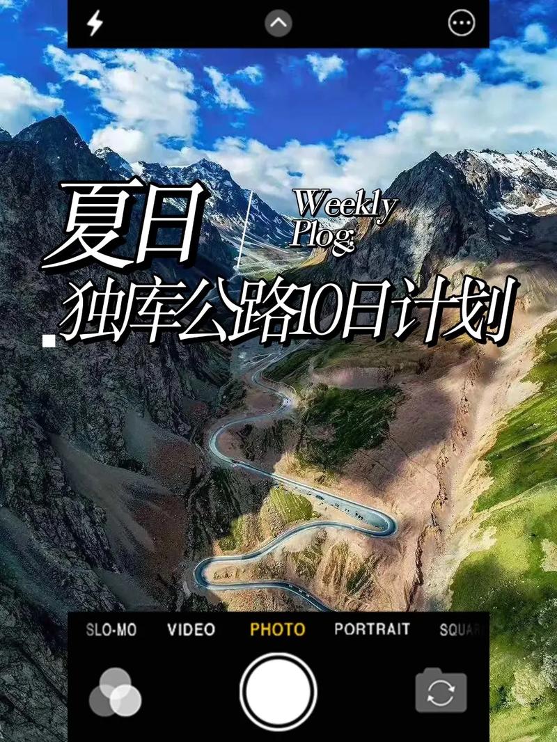 今晚开奖结果号码和独库公路恢复通车与独库公路恢复通车首日自驾体验