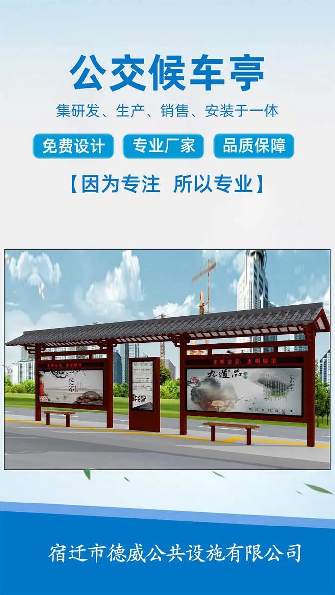 2025年澳门天天开奖和公交站椅子仅手机高与公交站台椅子