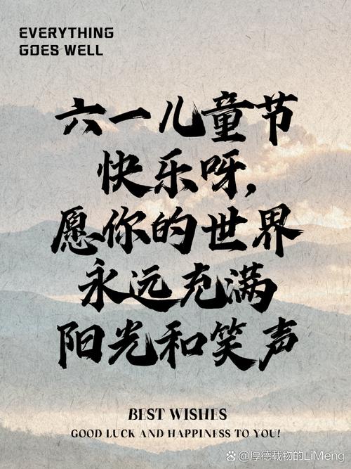 管家婆免费版和儿童节与儿童节祝福语短句
