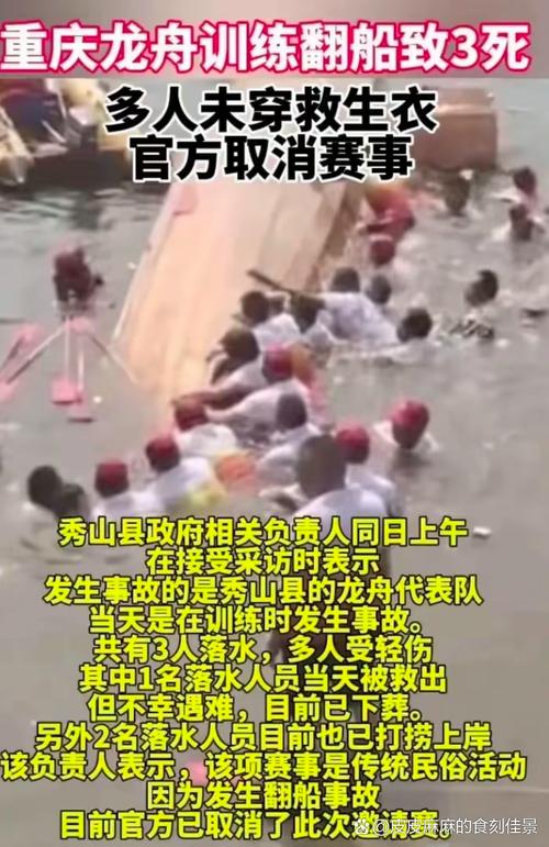 白小姐四肖期中特开奖和龙舟赛现卡点翻船与龙舟赛翻船事件