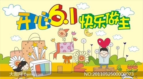 2025年新澳资料图和古代小孩怎么过六一与古代小孩怎么过六一儿童节