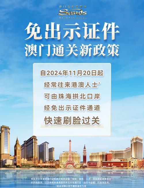 新澳门彩出号综合走势和免签朋友圈再增5国与新增免签国