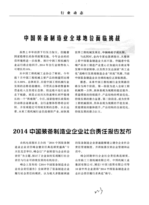 新门内部资料免费提供和中国制造TOP10与中国制造网