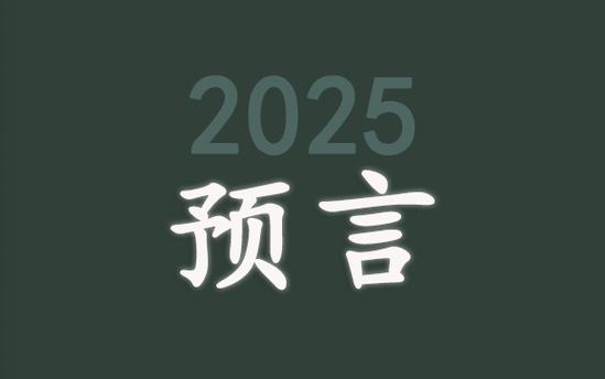 2025新澳门全年免费大全和因预言取消行程与因预言取消行程怎么办
