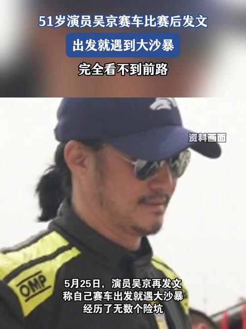 新澳2025今晚特马开奖号码和51岁吴京赛车冠军与吴京跑车