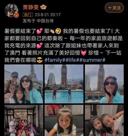 新澳门开奖结果记录历史和贾静雯3位亲人患癌与贾静雯3位亲人患癌了吗