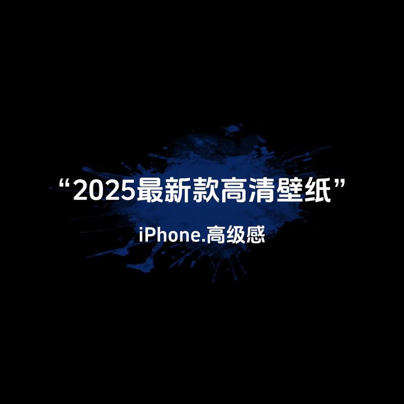 2025年正版资料免费大全和苹果预热WWDC25与苹果预热海报