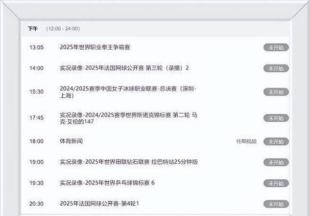 新澳天天开奖资料大全最新版和郑钦文止步法网8强与