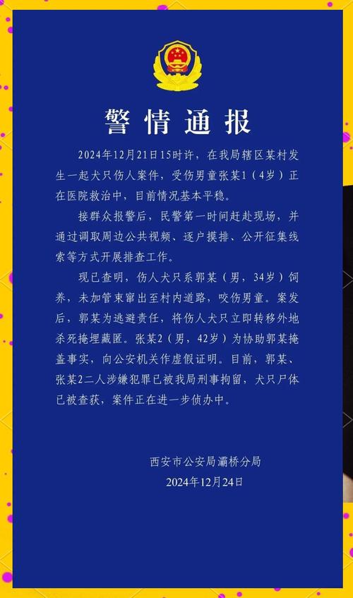 新澳天天开奖资料大全最新版和7岁男孩遭3只犬撕咬与7岁男孩遭3只犬撕咬怎么办