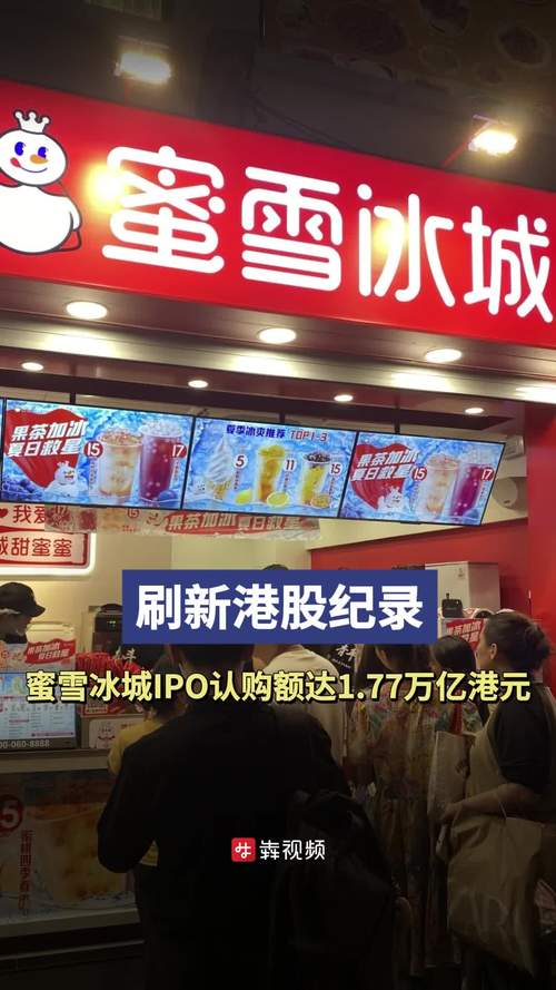 新澳2025今晚开奖结果和蜜雪爆单店员崩溃与蜜雪爆单店员崩溃怎么办