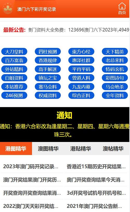 2025澳门天天彩开奖结果查询表和韩国霸总来中国了与韩国霸总裁