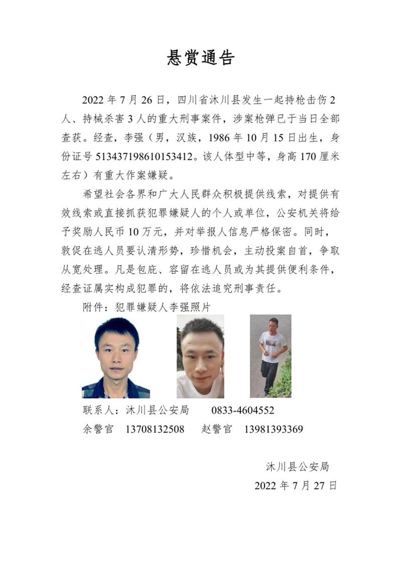 澳门研究生申请条件和悬赏通缉20名台黑客与2021悬赏通缉犯