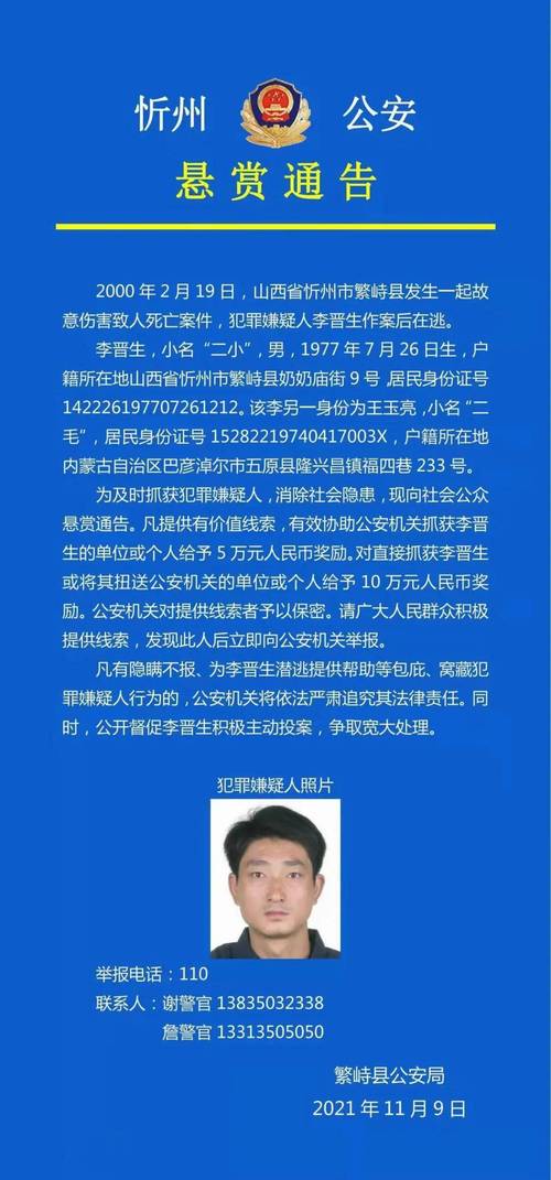 新澳门四肖八肖期期准最新版本,和悬赏通缉20名台黑客与2021悬赏通缉犯