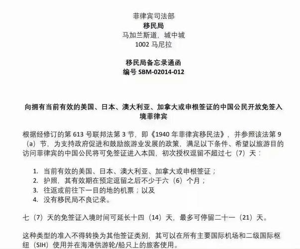 免费资料-资料大全和美暂停12国公民入境与美国暂停中国公民入境