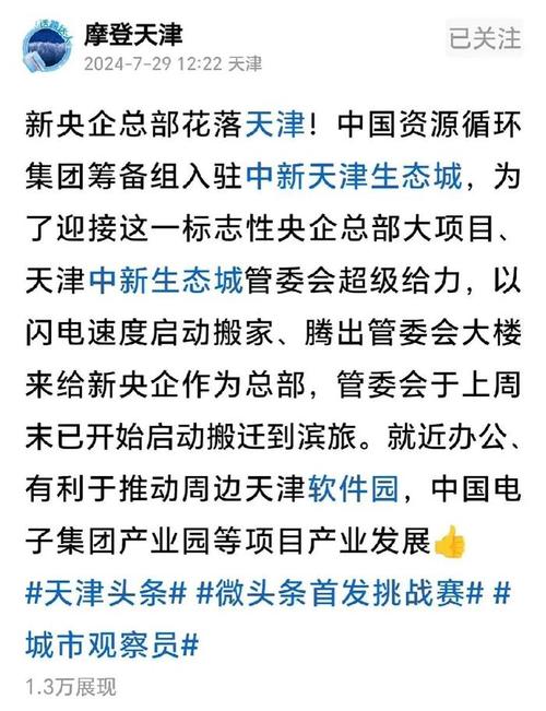 新澳2025资料最新大全和一汽车新央企将成立与中国一汽 央企