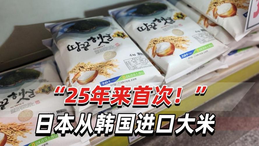（进出口大米）