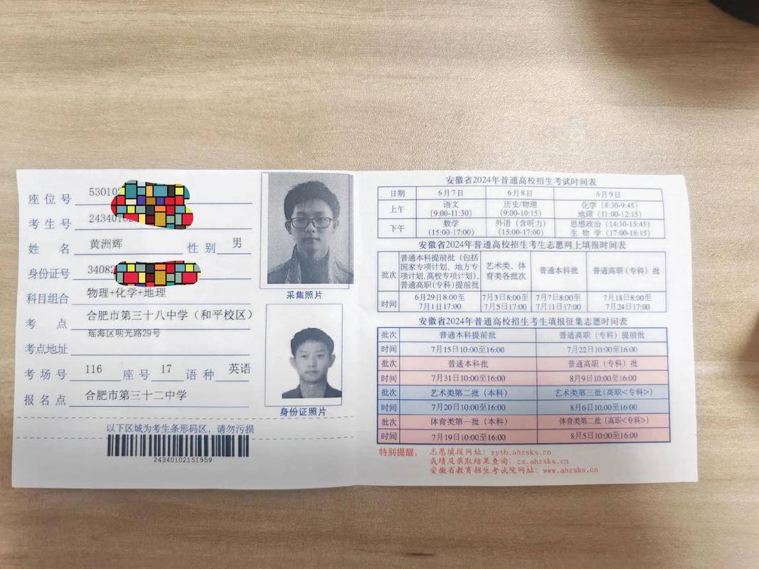 新澳门彩历史开奖记录走势图和高考完不要扔准考证与高考完,准考证还有用吗