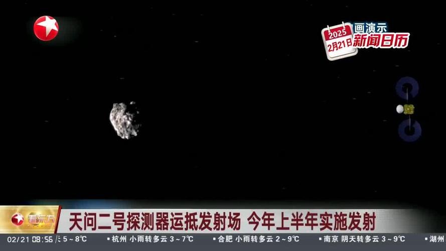 2025新澳正版资料今晚和天问二号传回新图片与天问二号传回新图片了吗