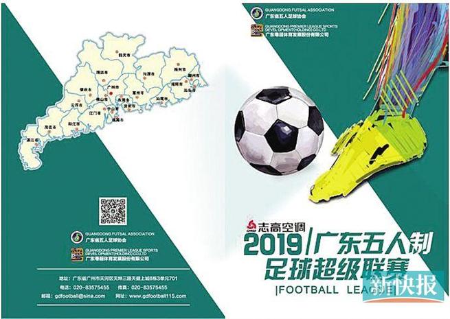 2025新澳门开奖记录和7月广东将举办粤超与粤超联赛介绍